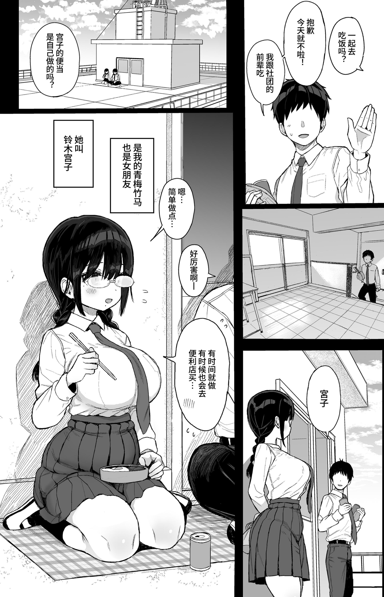【簡体中文版】ひかえめ彼女は拒めない