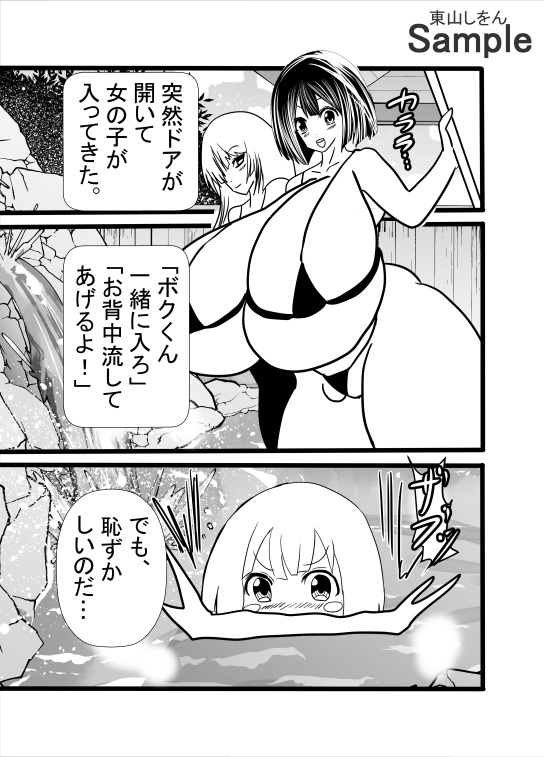 女の子だらけのドスケベ島にたどり着いたボク。アナル舐めパイズリでドッピュン!