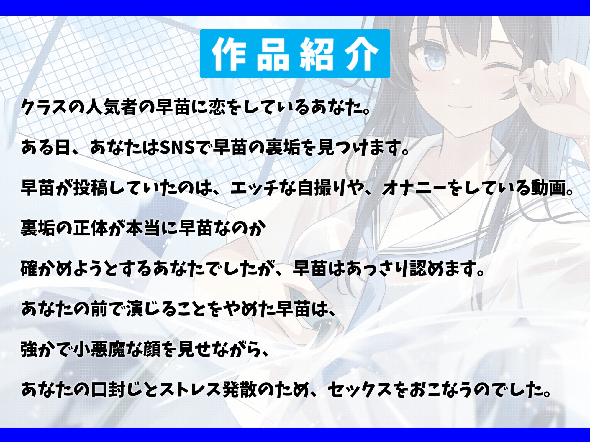 素直になれない猫かぶり同級生と青春えっち-君が本当の私を見つけてよ【バイノーラル】