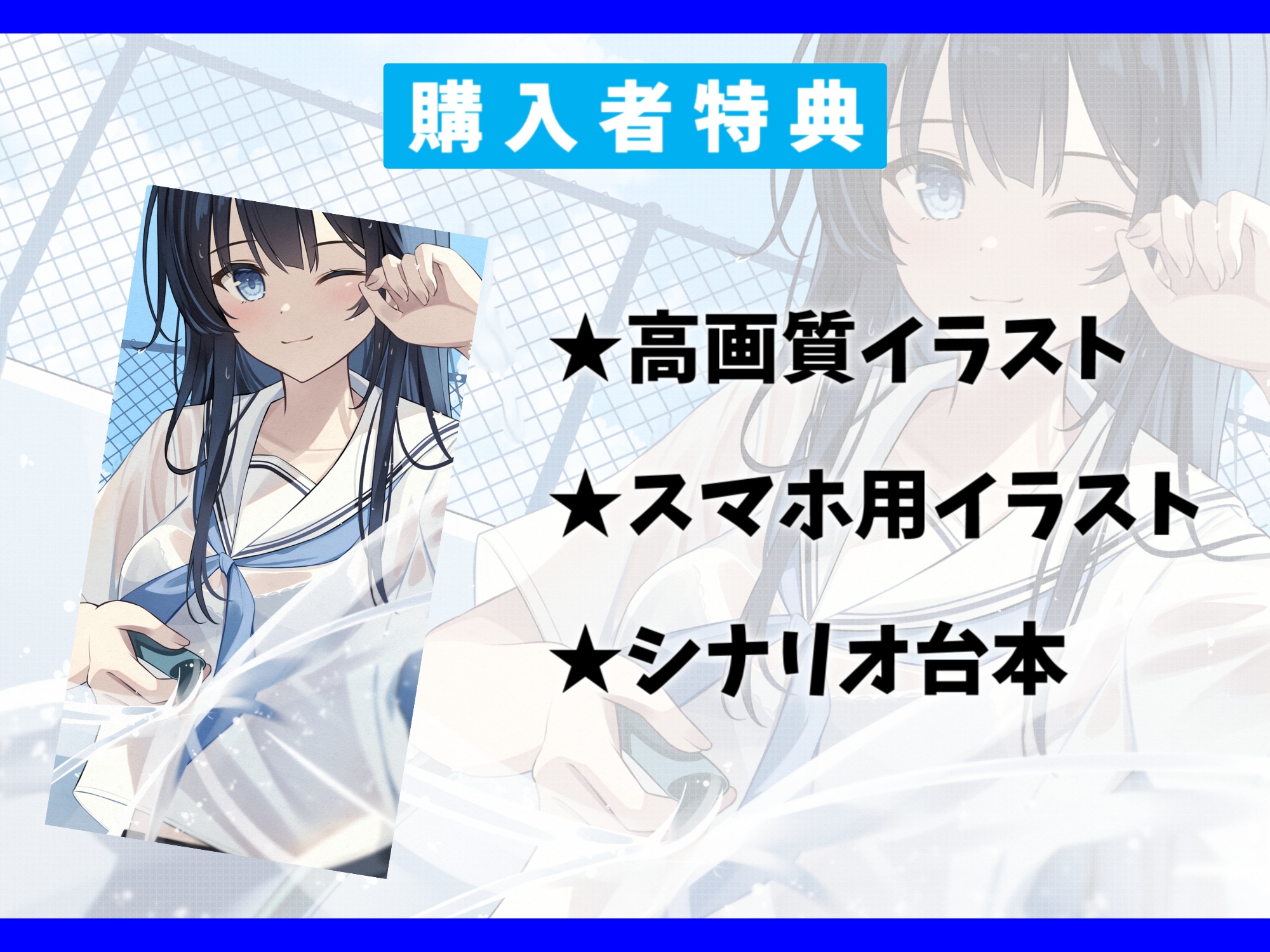 素直になれない猫かぶり同級生と青春えっち-君が本当の私を見つけてよ【バイノーラル】