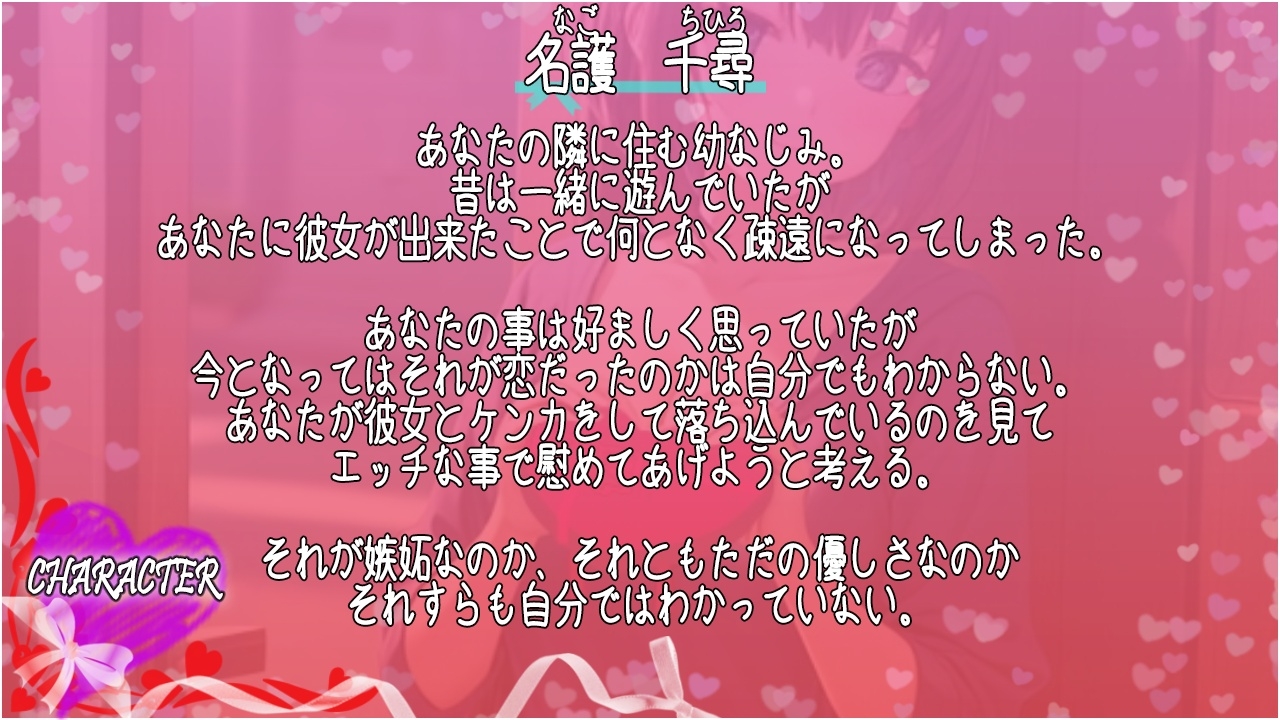 彼女が出来てから疎遠になってたボーイッシュ幼なじみと慰めほろにがバレンタインえっち～僕がエッチな事してあげるから元気出して?～