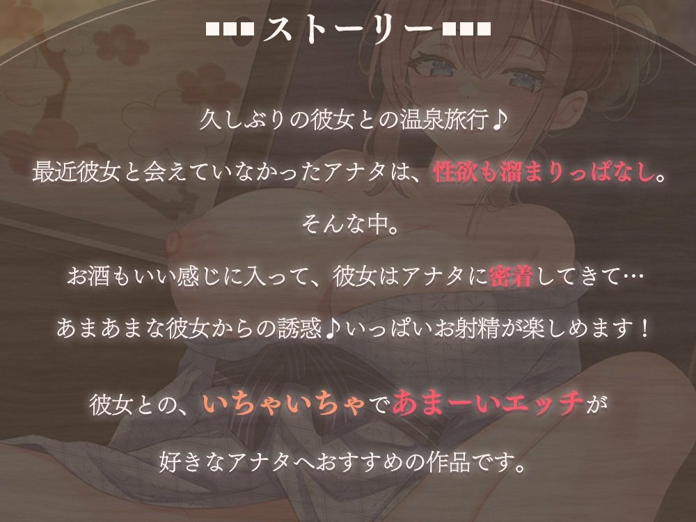 密着しながら何度も精液を搾り取られちゃう♪アナタの事が大好きな彼女といちゃラブセックス旅行