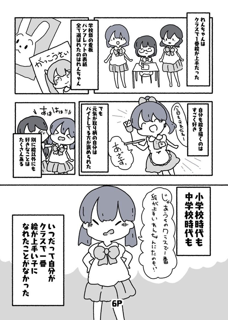 コミケで人生変わった話