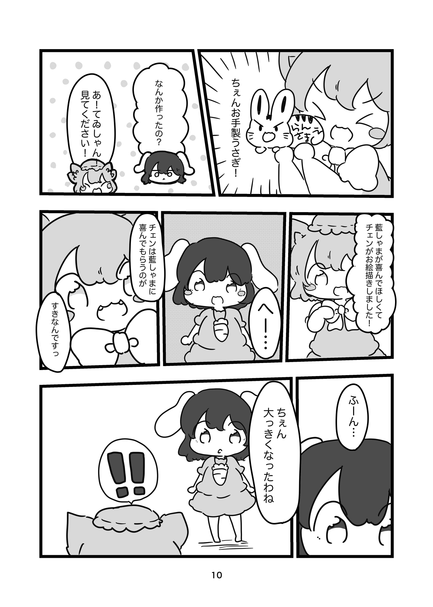 てゐのうさぎの置物で大儲け・・・!?