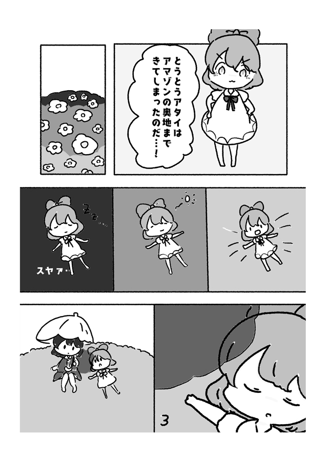 ぴょこっと!東方!総集編!(1)