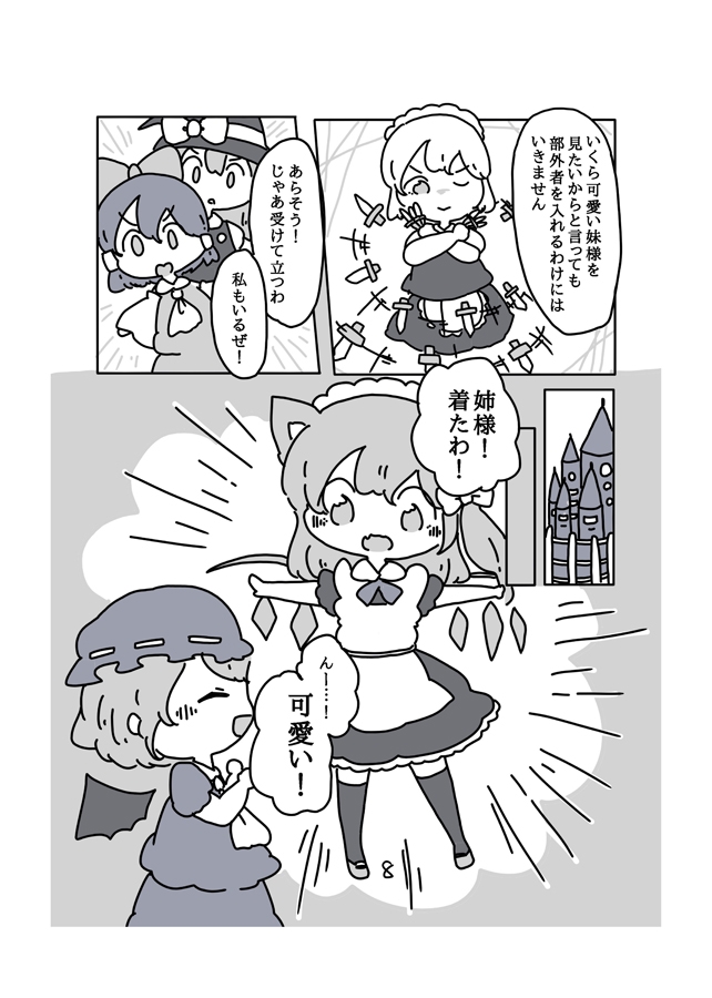 ぴょこっと!東方!総集編!(1)