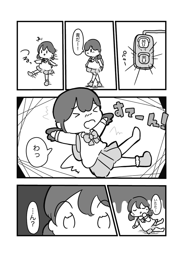 歩いてたら靴片方無くした話