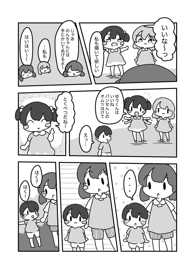 キッズパークのおねぇさん!