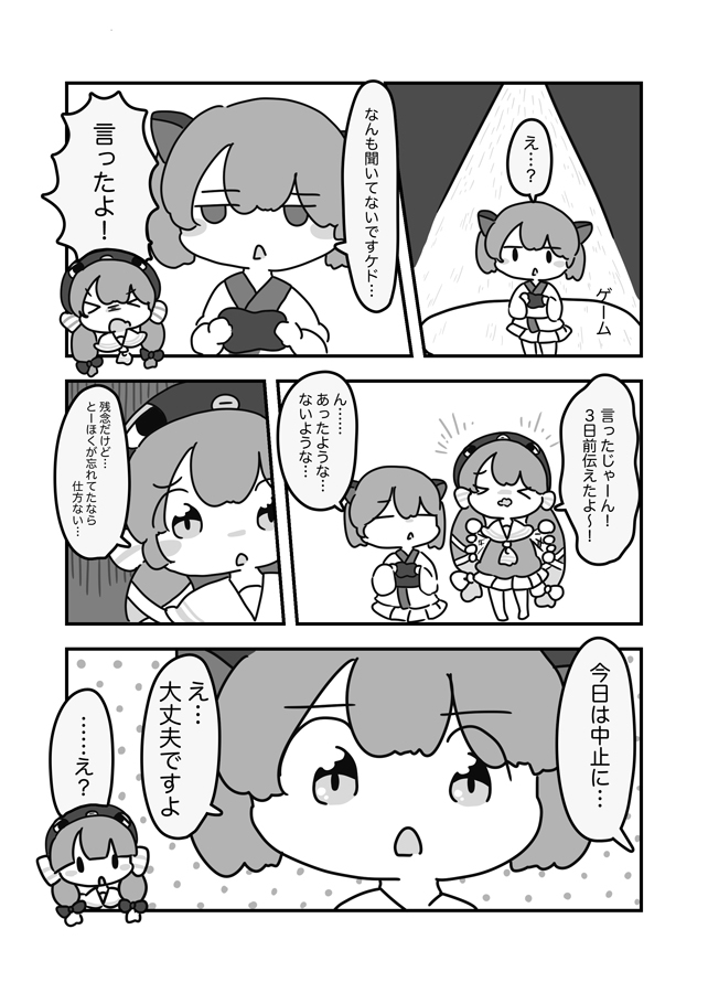 ウナ派!