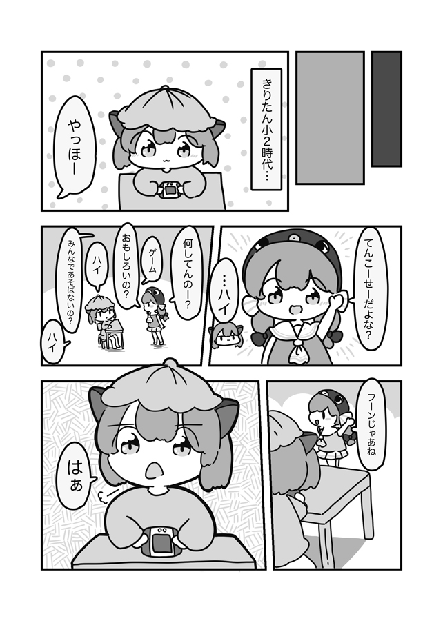 ウナ派!