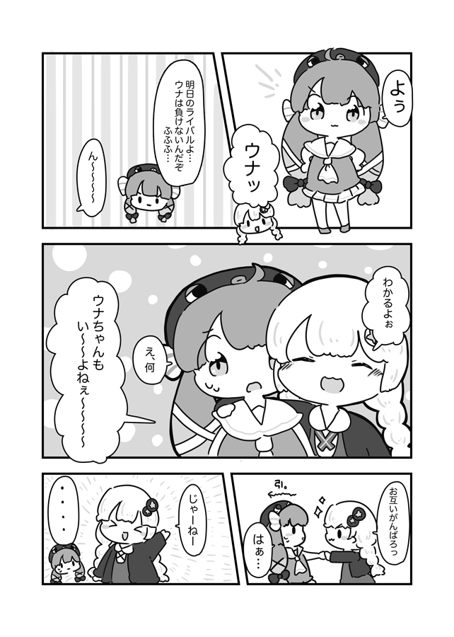 あかり派!
