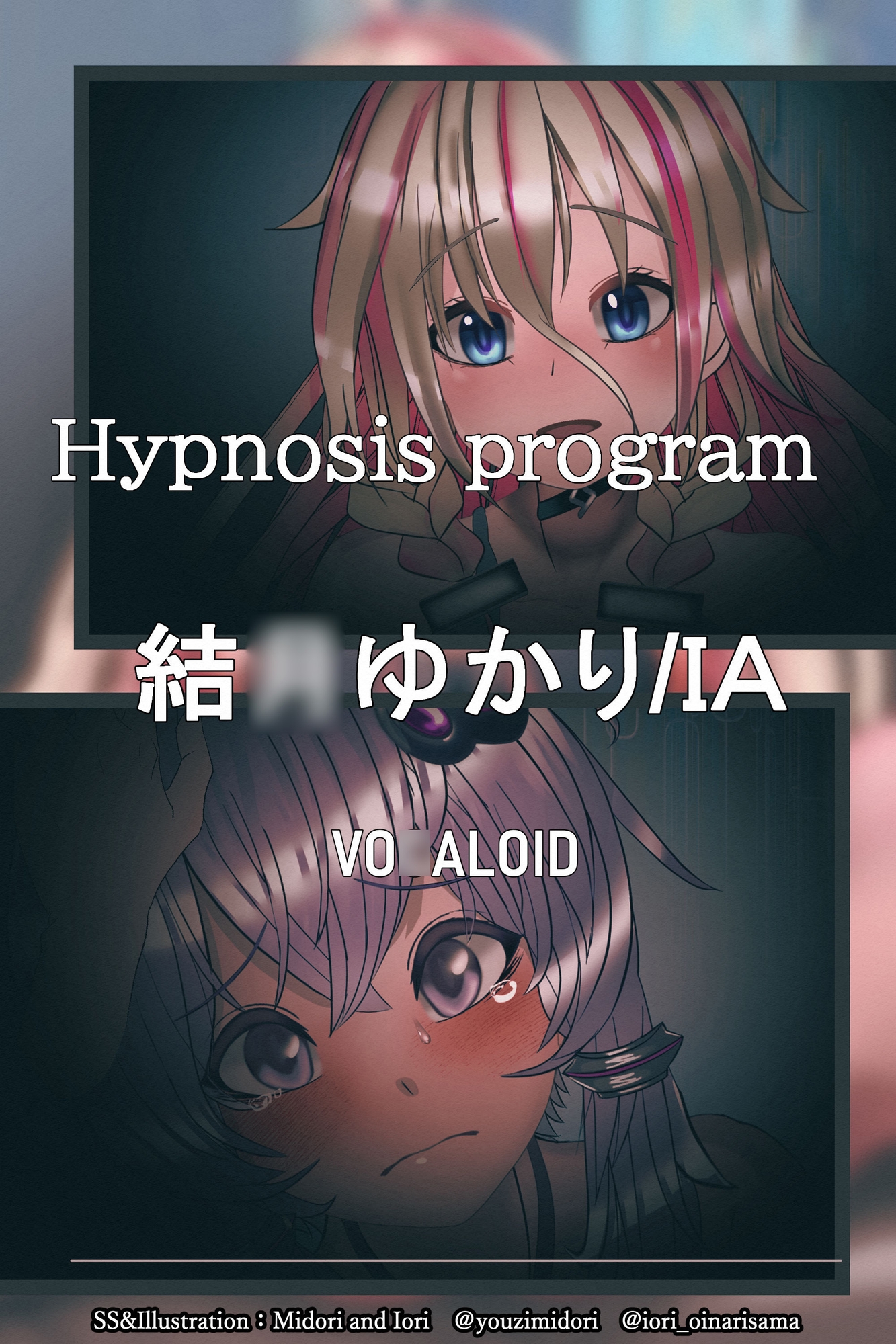 【VOI○EROID】結○ゆかり×いあ Hypn*sis program