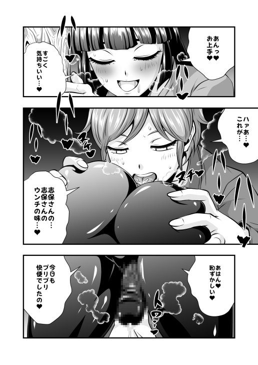 おちんぽ小話Vol.1【清楚系ビッチな友達の彼女(ふたなり)のケツマンコ】