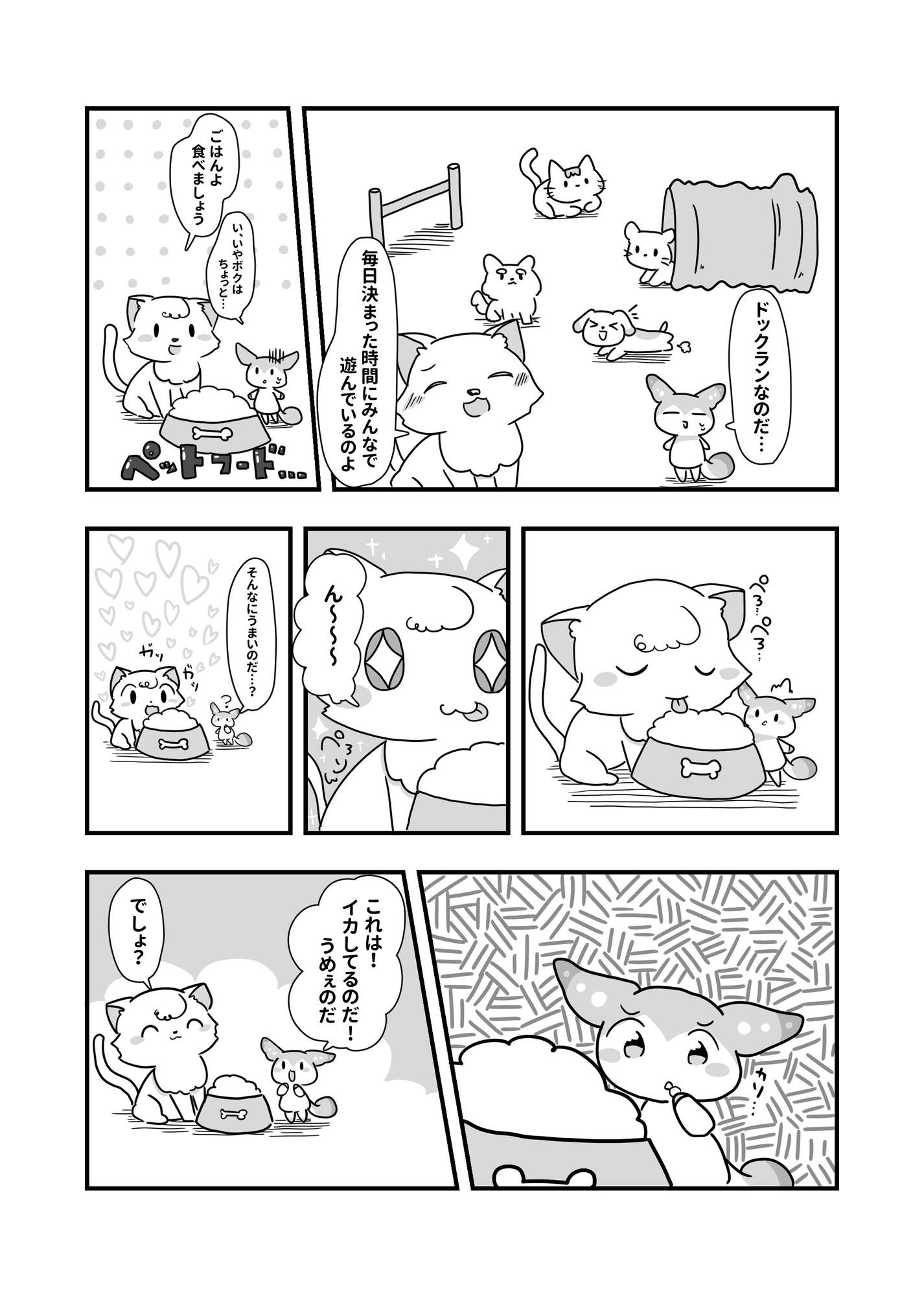 ずんだも〇ペットショップで売られる!?