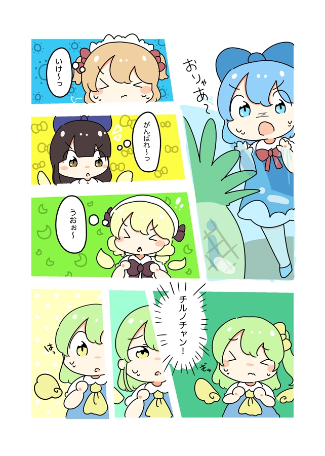 東方カラー漫画総集編(1)