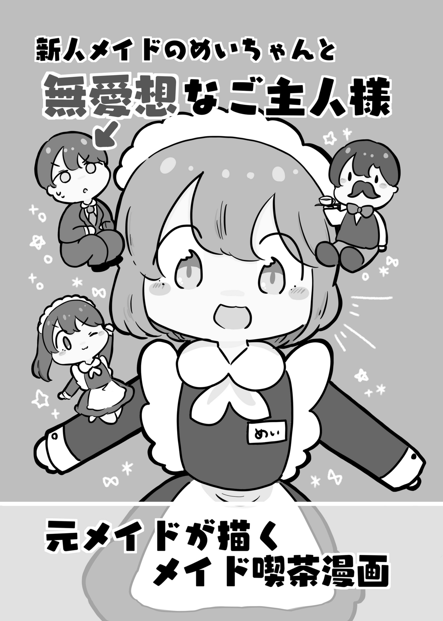 ぴょこっとレポ漫画総集編(1)