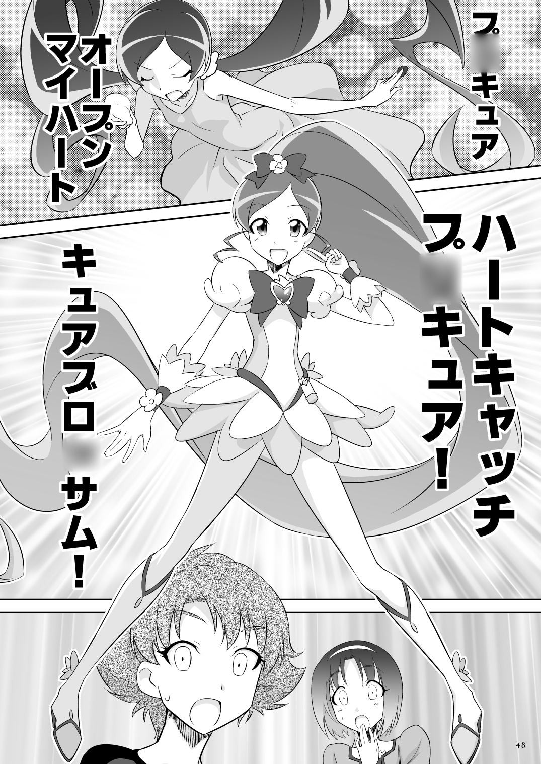 東京ツリ目ランド5+a