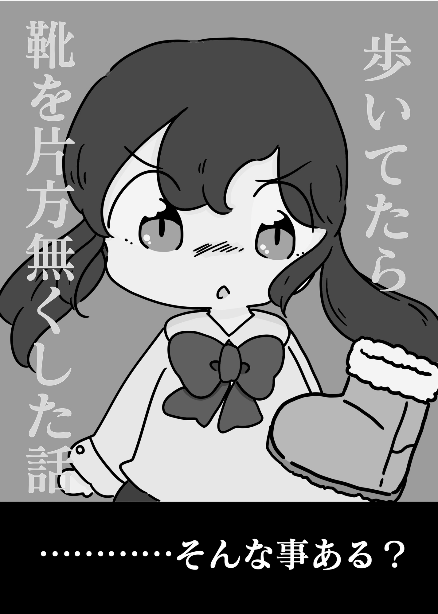 ぴょこっとレポ漫画総集編(2)