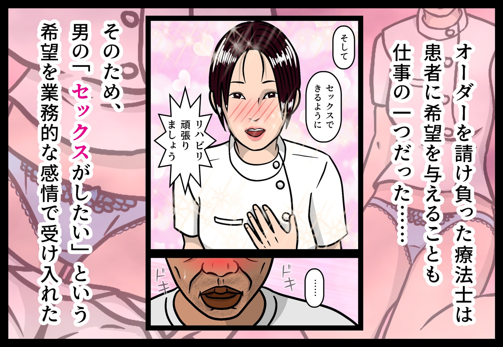 挿入・キスは厳禁!セックスのリハビリ