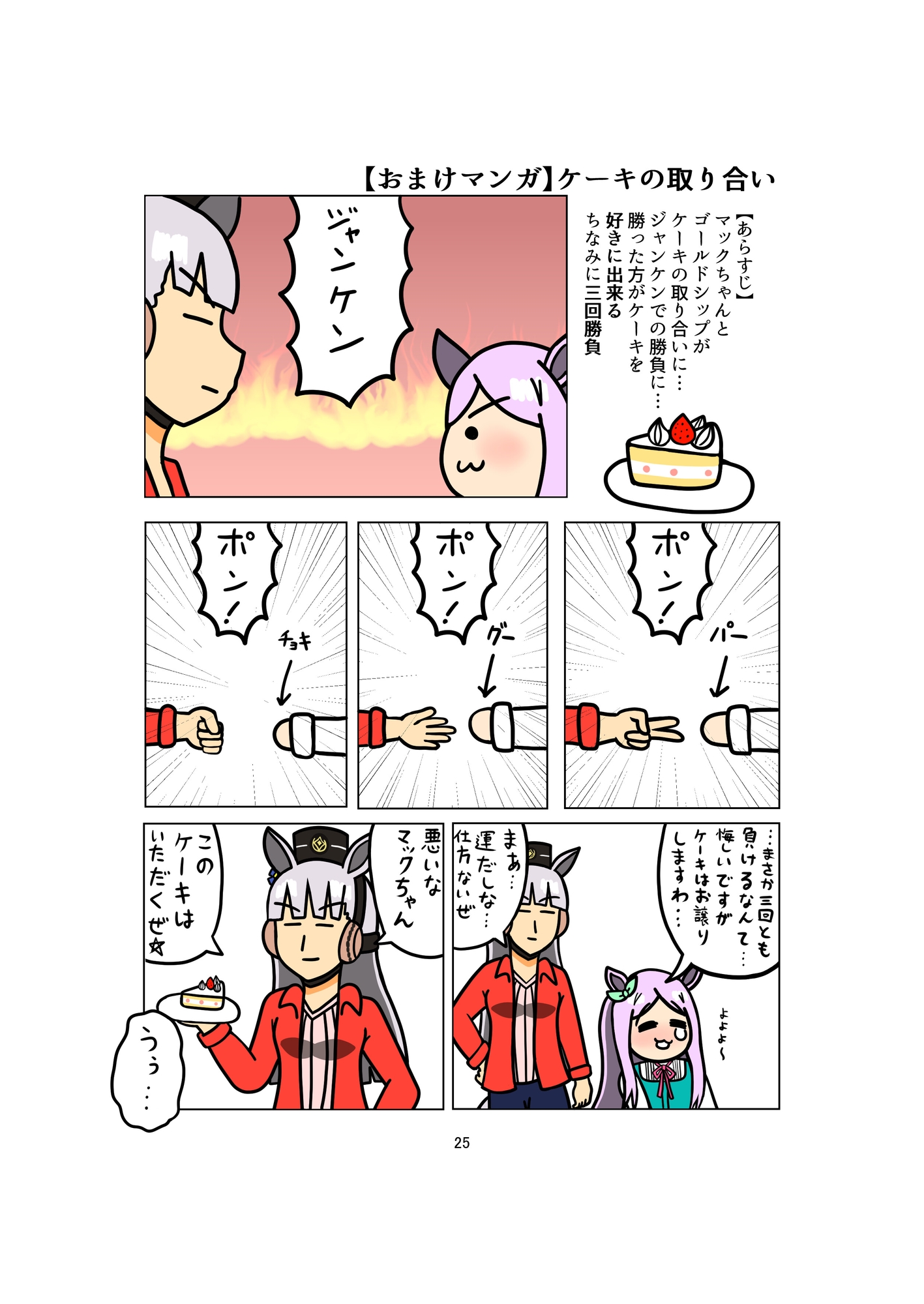 めじろーん☆マックちゃんVol.2