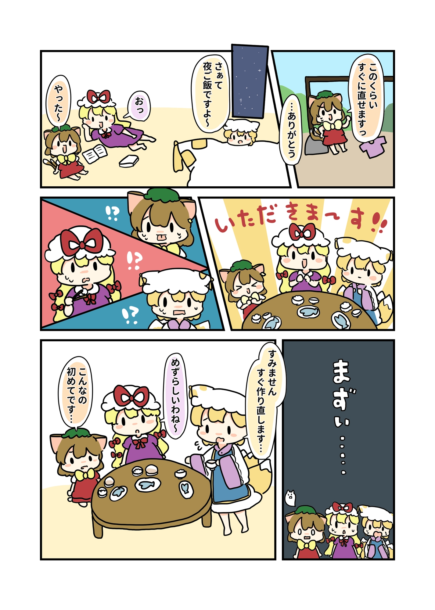 「お前がいないと」