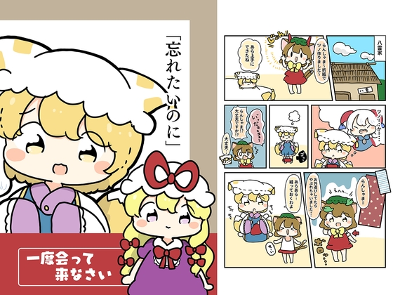 「忘れたいのに」