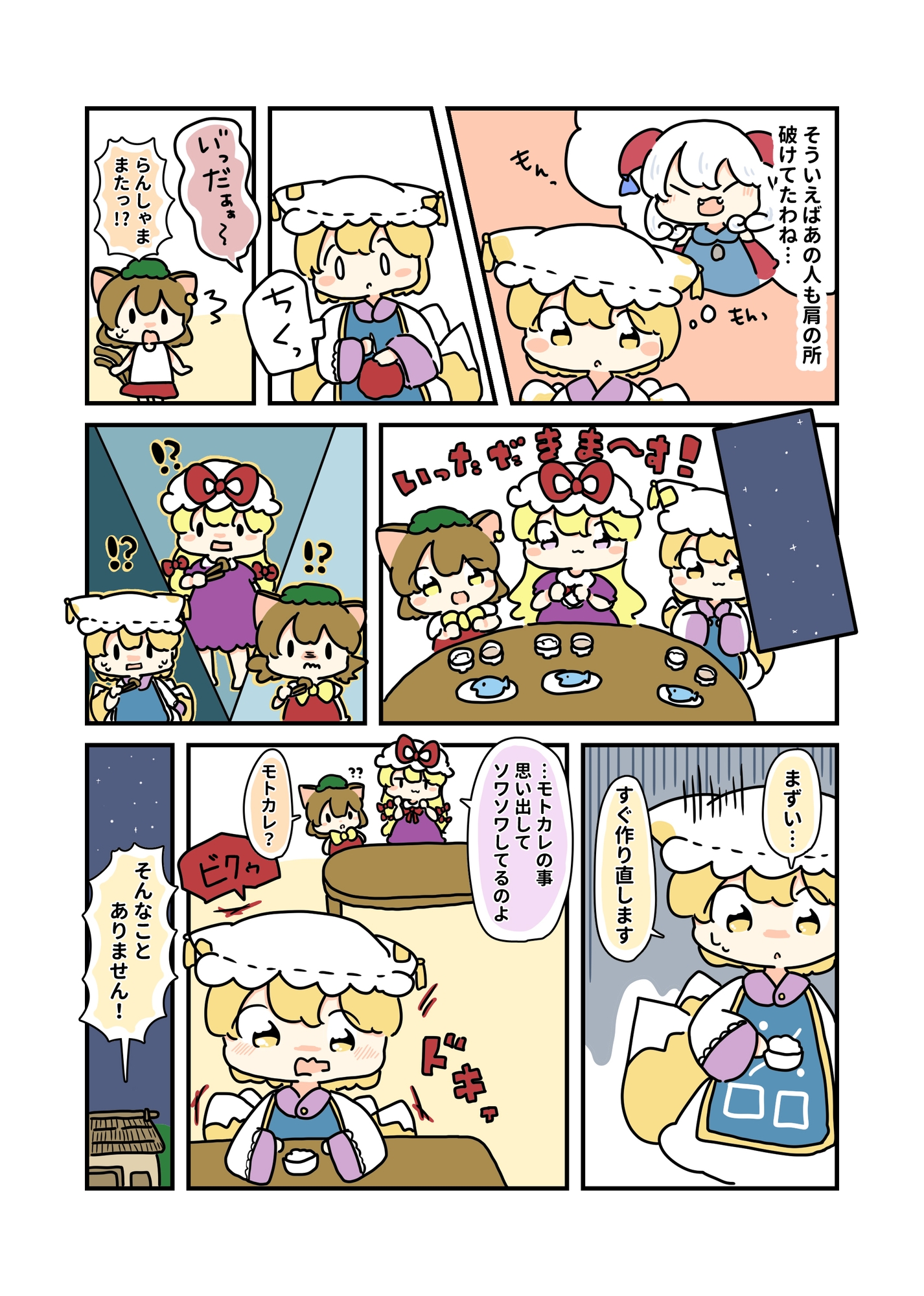 「忘れたいのに」