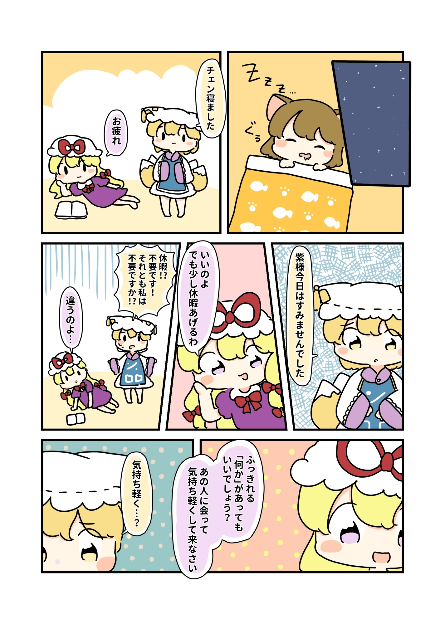 「忘れたいのに」