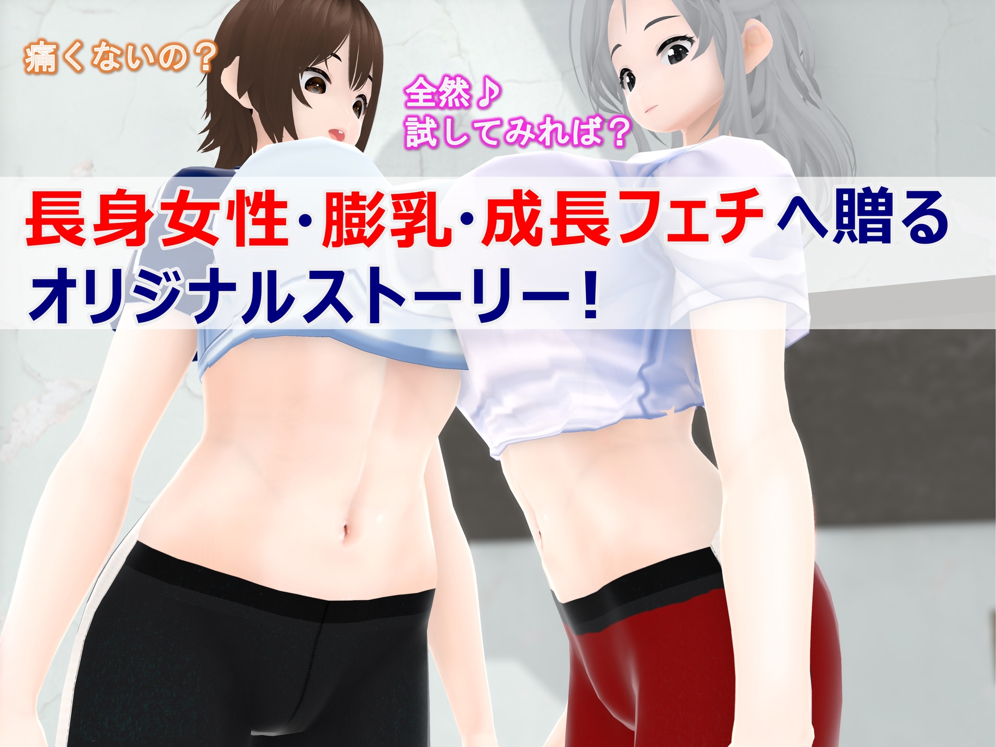 女子だけ成長 男子を追い抜く 成長音～キックボクシング編～