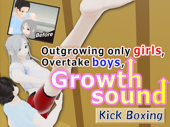 Outgrowing only girls, Overtake boys, Growth sound. Kick Boxing Arc