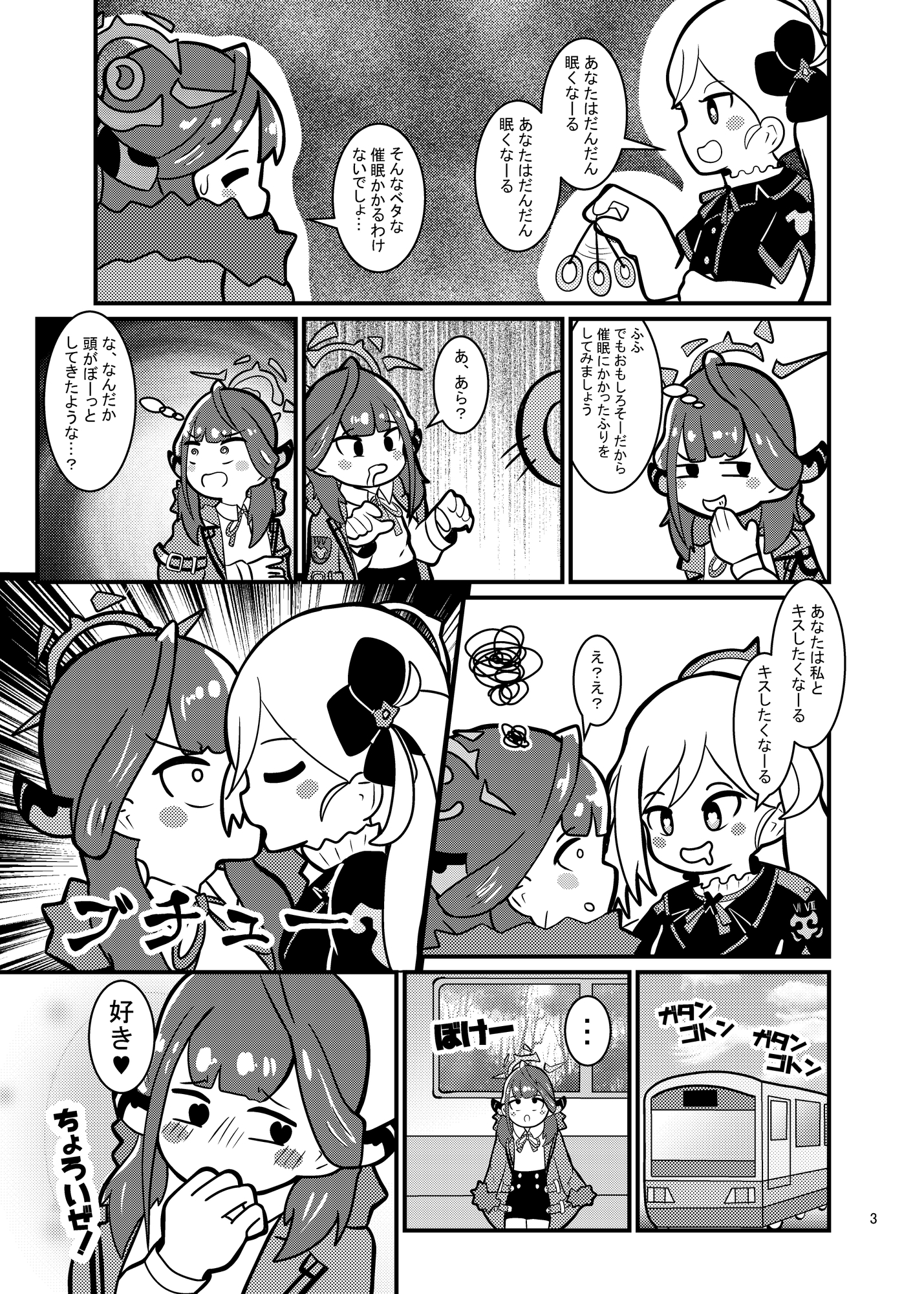 ブルアカあらかると1.5