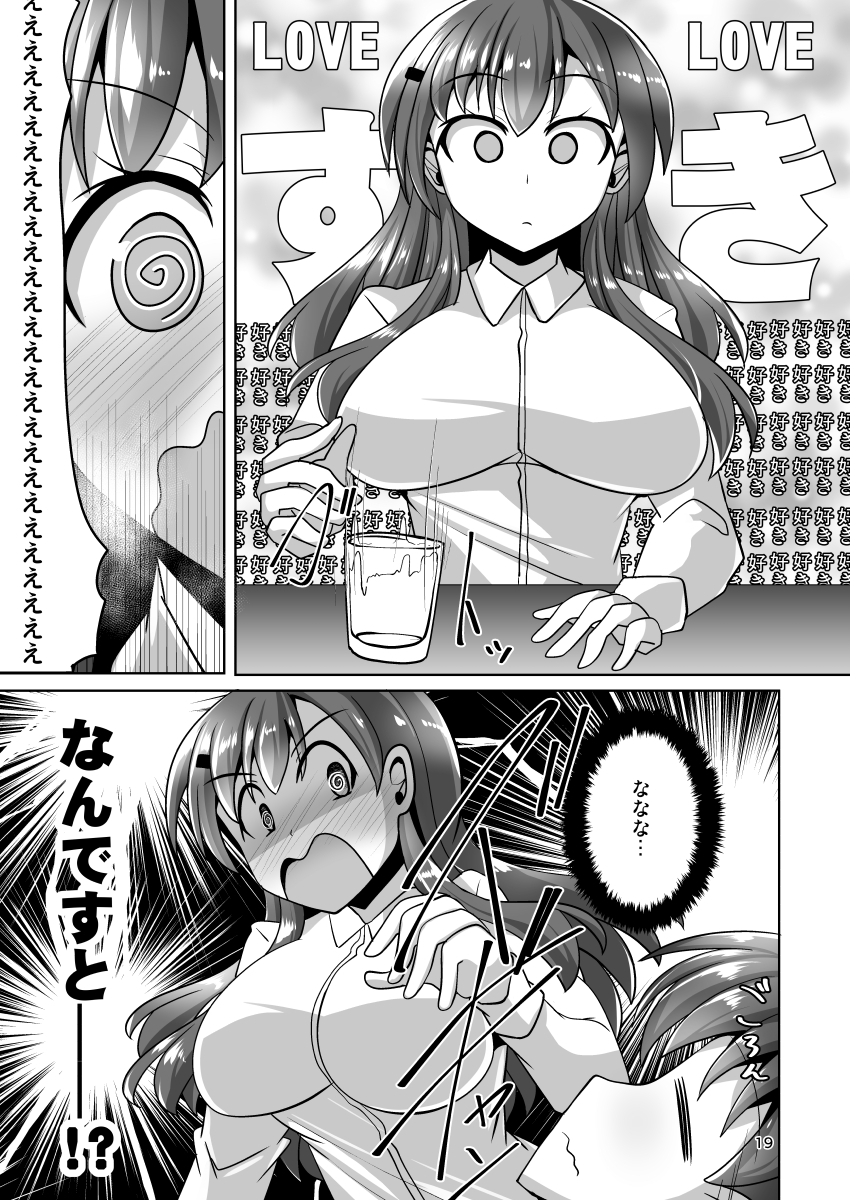 蒸田さんは足がムレている!