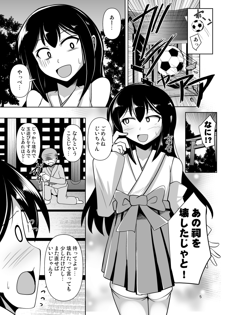 ふたなり黒タイツのサキュバスJKにお尻掘られたい!vol.12