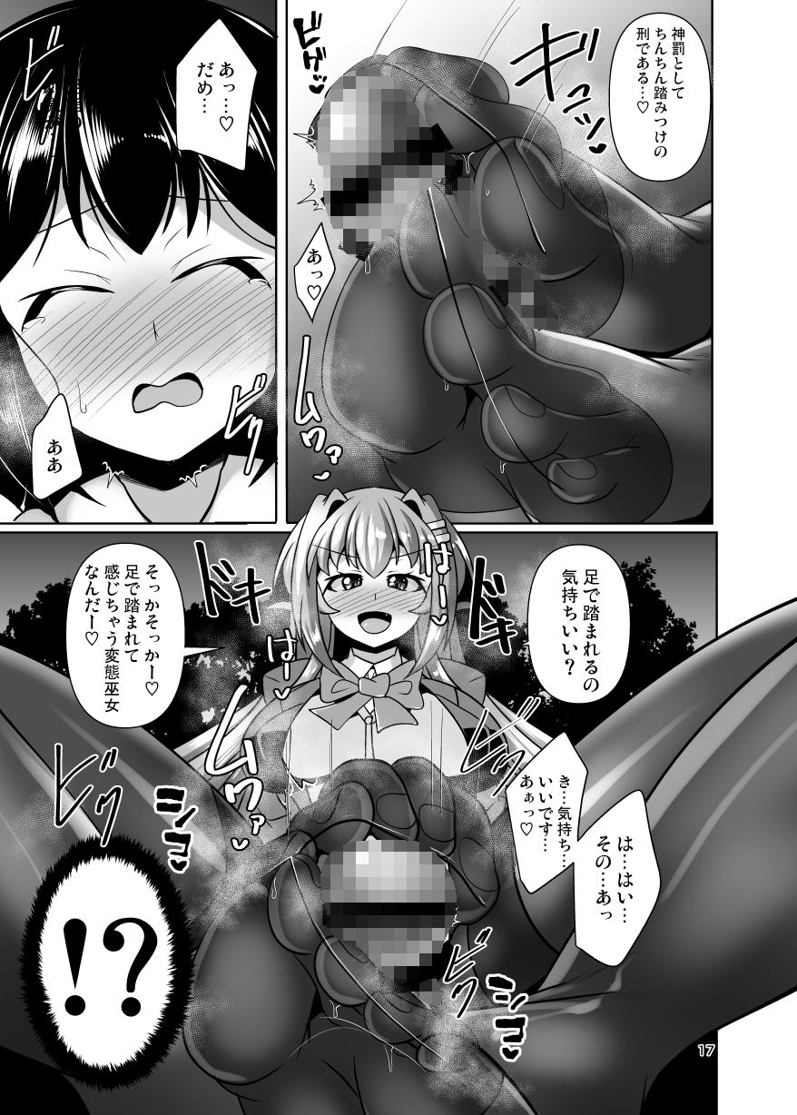 ふたなり黒タイツのサキュバスJKにお尻掘られたい!vol.12