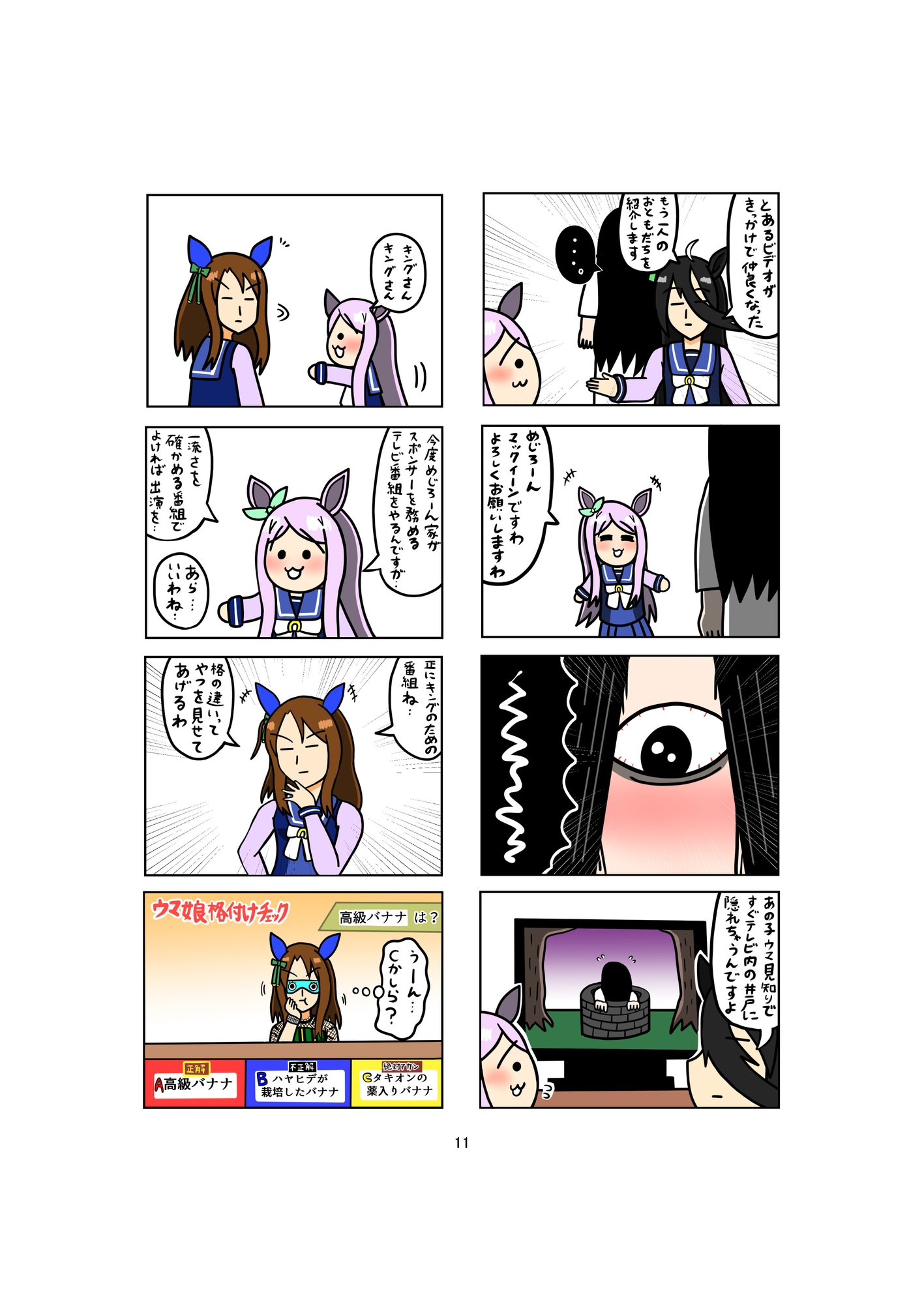 めじろーん☆マックちゃんVol.4