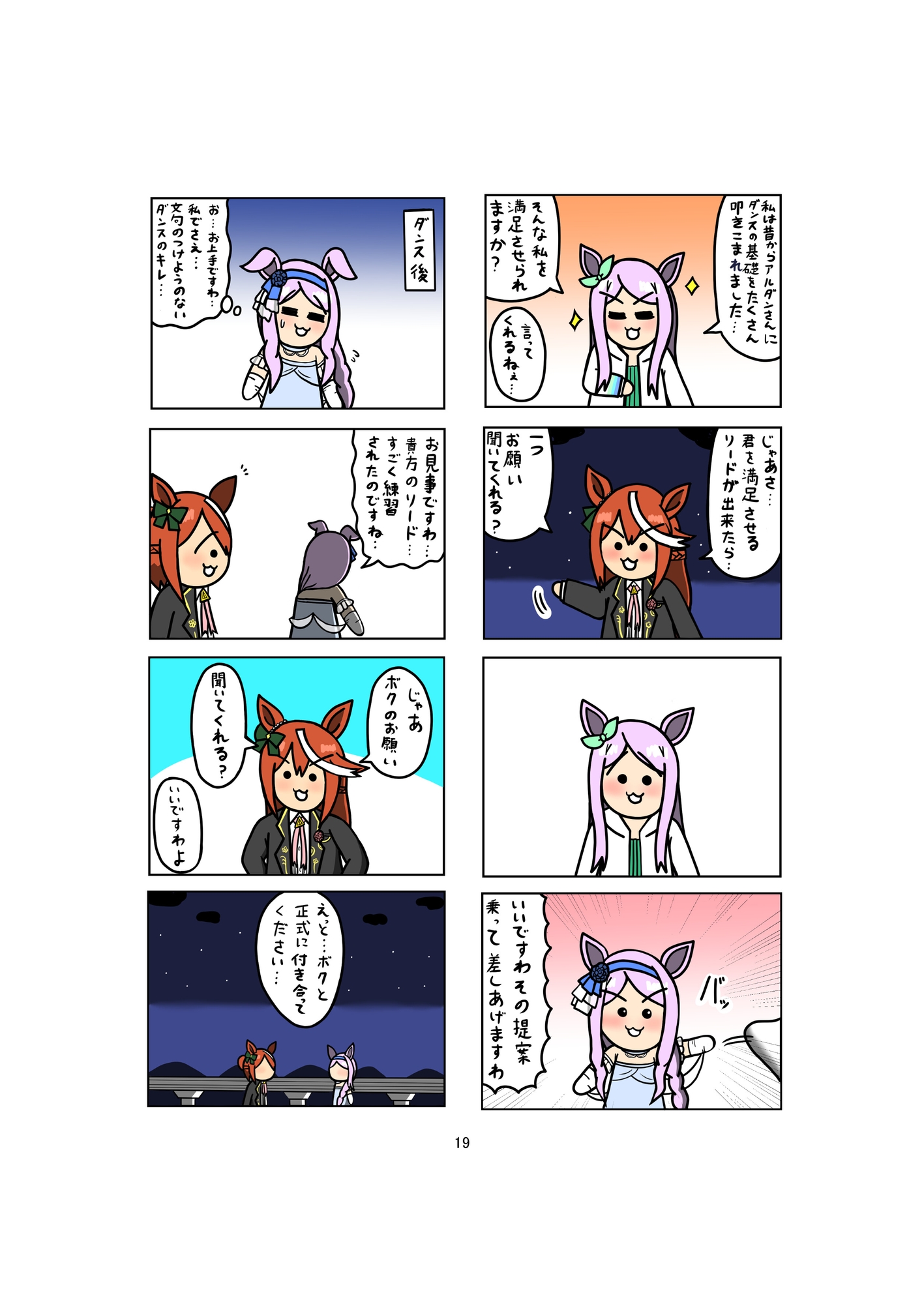 めじろーん☆マックちゃんVol.4
