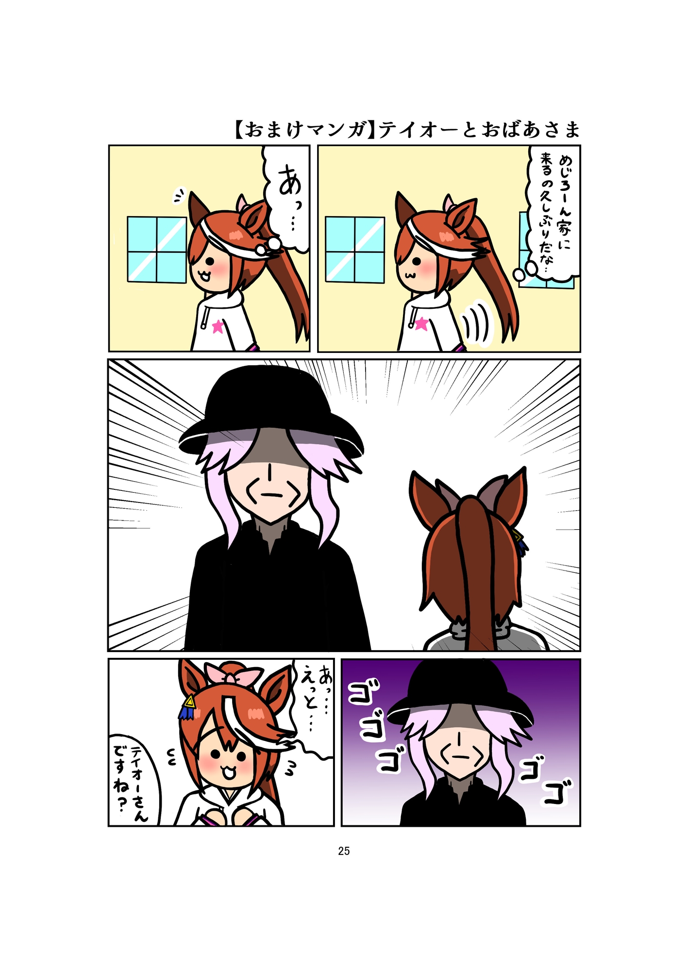 めじろーん☆マックちゃんVol.4