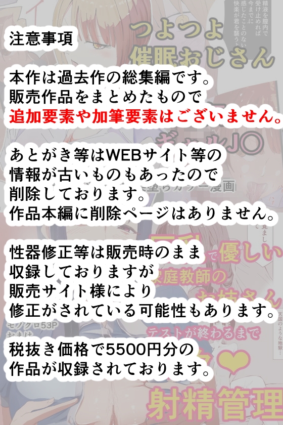 ハヤアルキ総集編