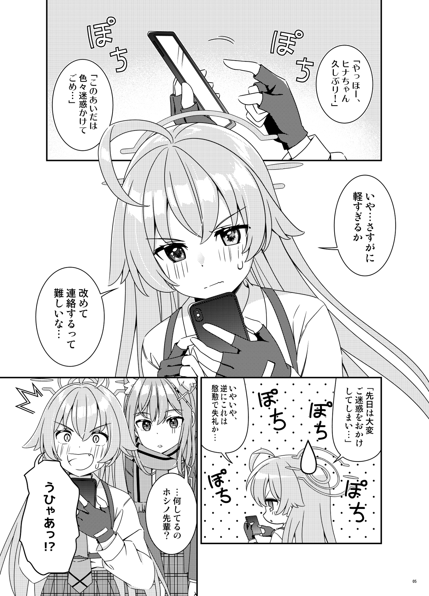 トモダチになろうよ。