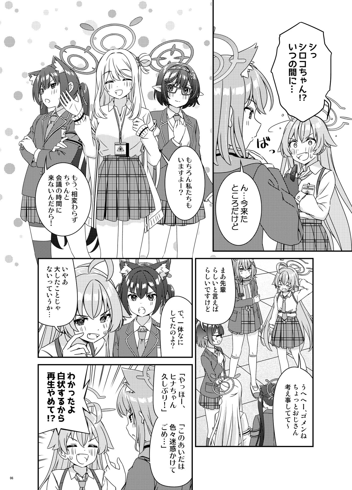 トモダチになろうよ。