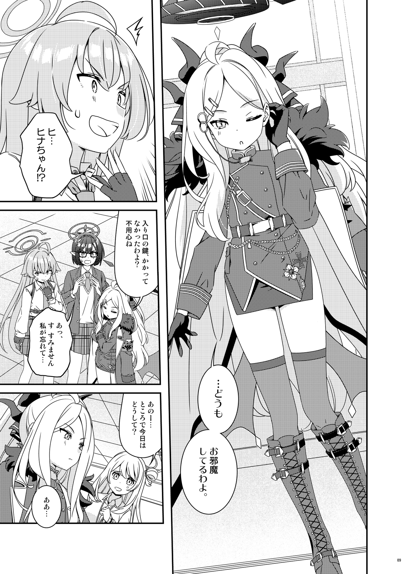 トモダチになろうよ。