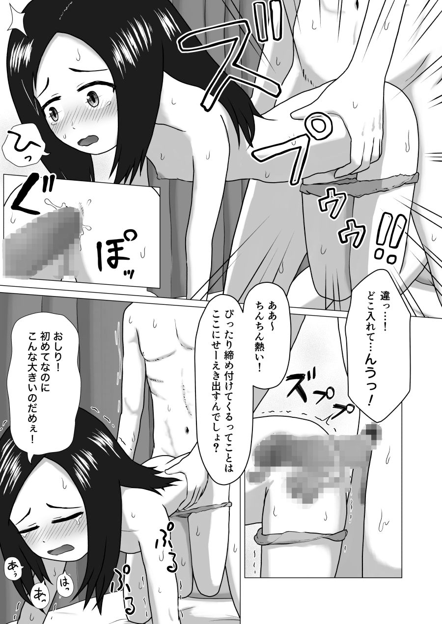 小さくなった母ちゃんと大きくなった俺