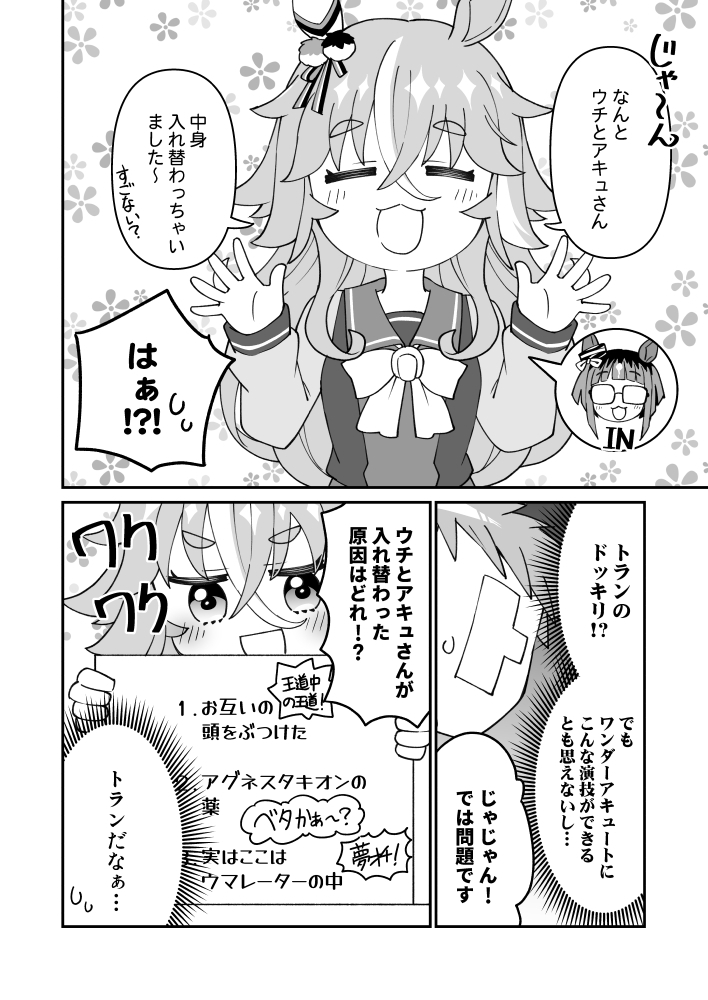 おいでよアキュトラの部屋