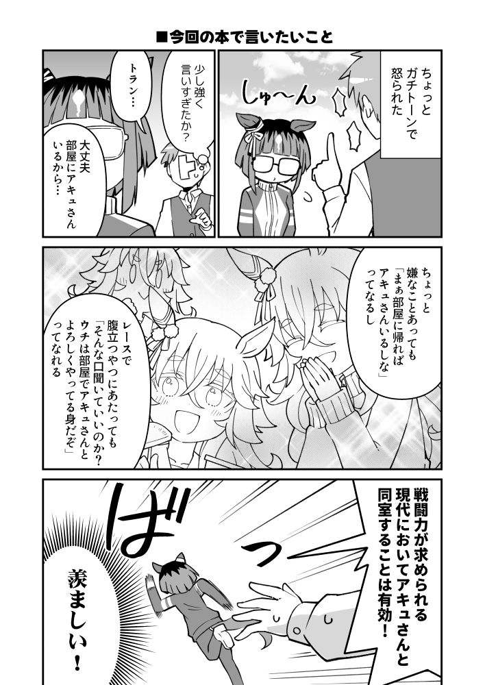 おいでよアキュトラの部屋