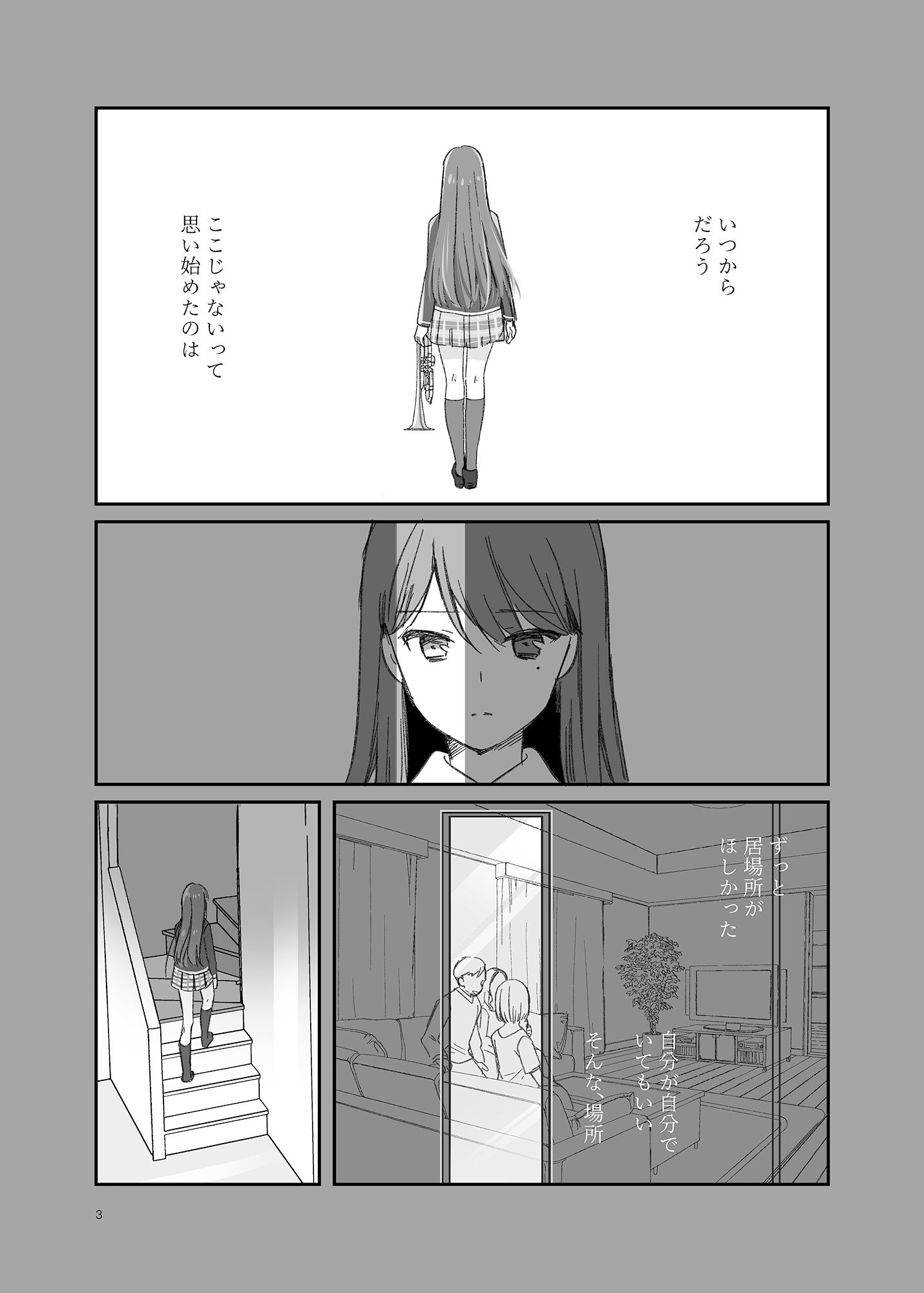 迷子のポラリスAb