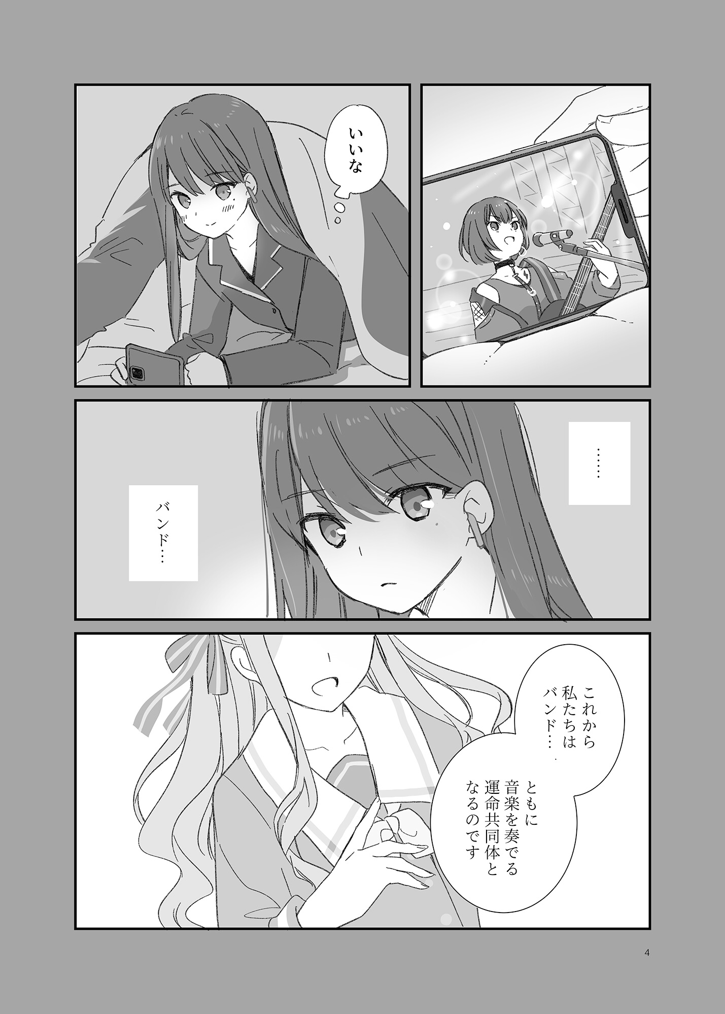迷子のポラリスAb