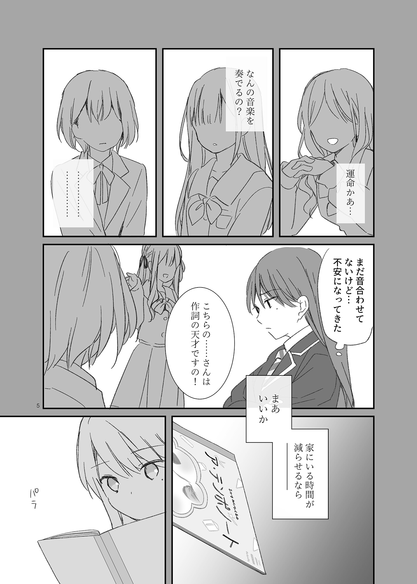 迷子のポラリスAb