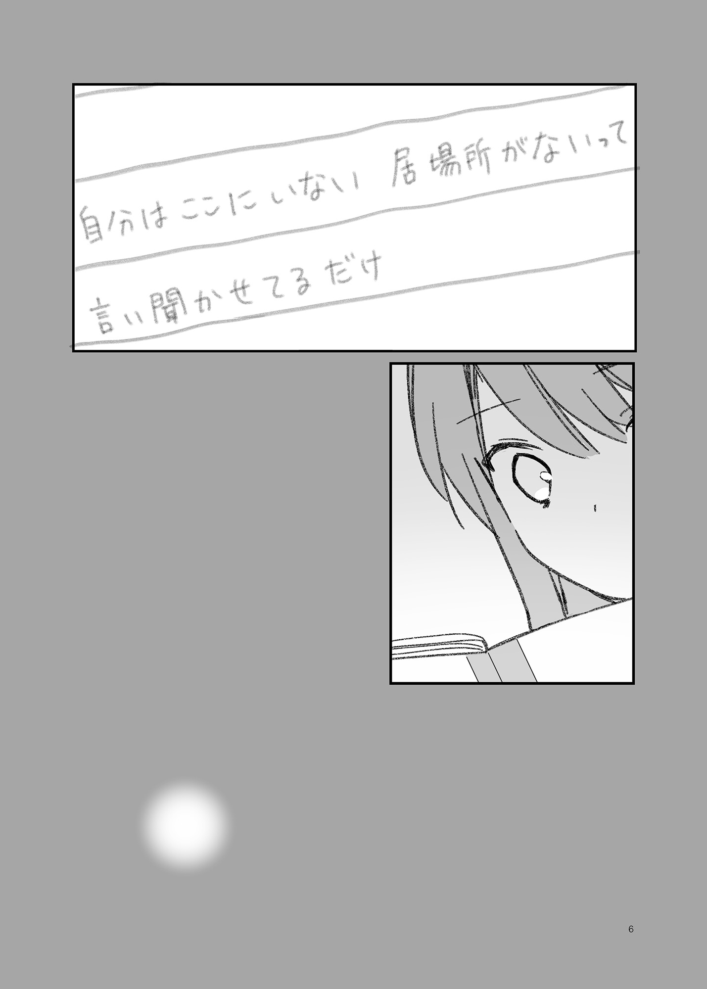 迷子のポラリスAb