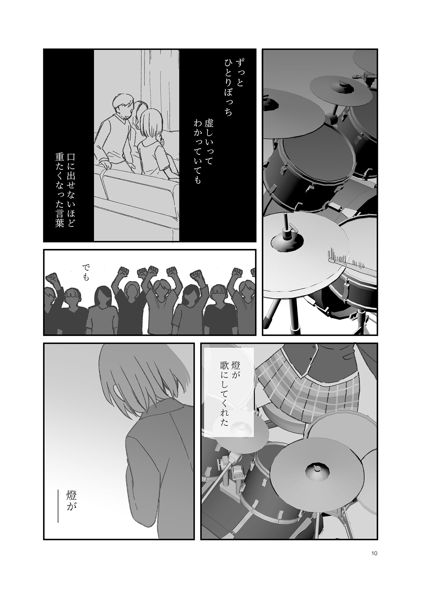 迷子のポラリスAb