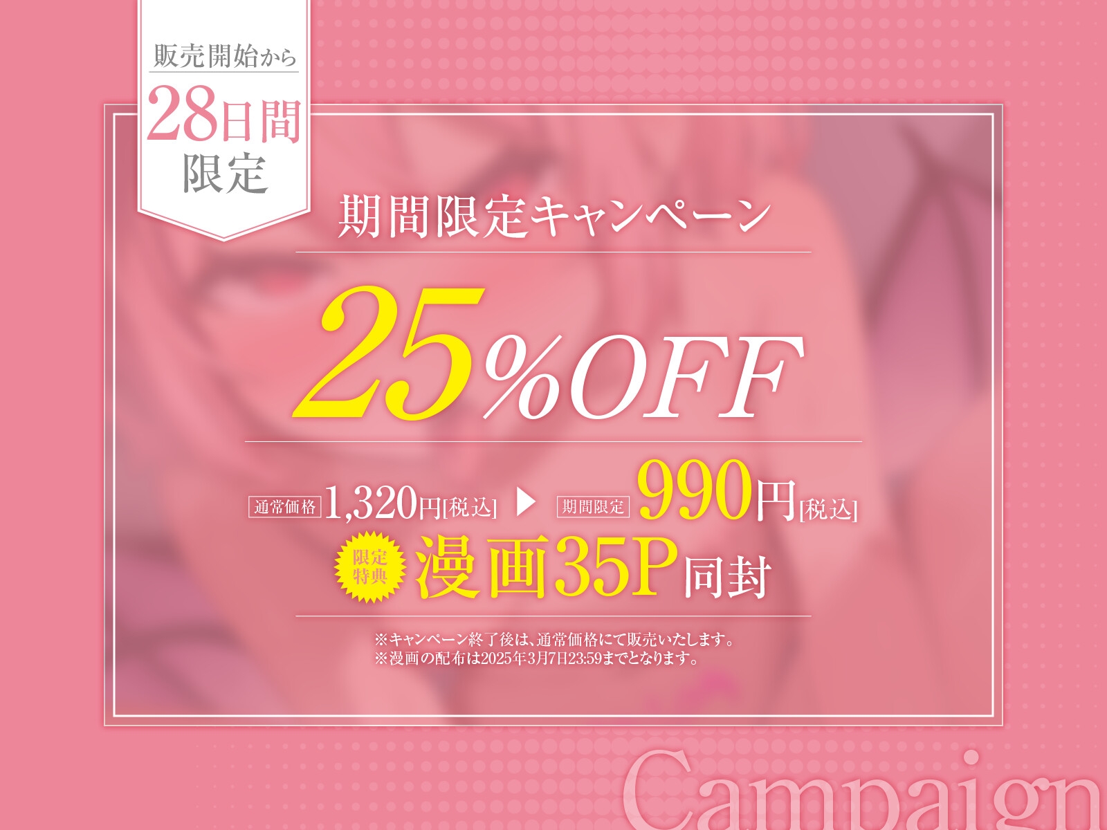 新米サキュバスがどんどんドスケベに... 毎日搾りとられて大変になった話